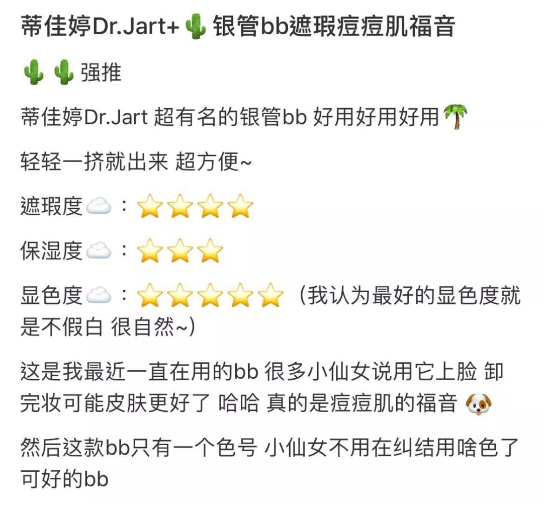 号称孕妇都可以用的蒂佳婷银管BB霜到底是神器还是鸡肋？