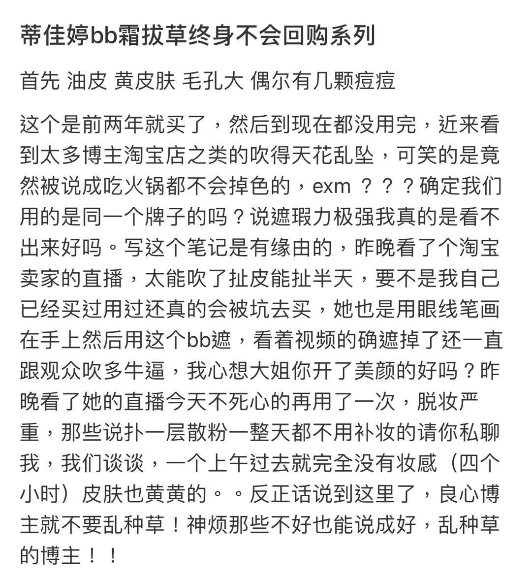 号称孕妇都可以用的蒂佳婷银管BB霜到底是神器还是鸡肋？