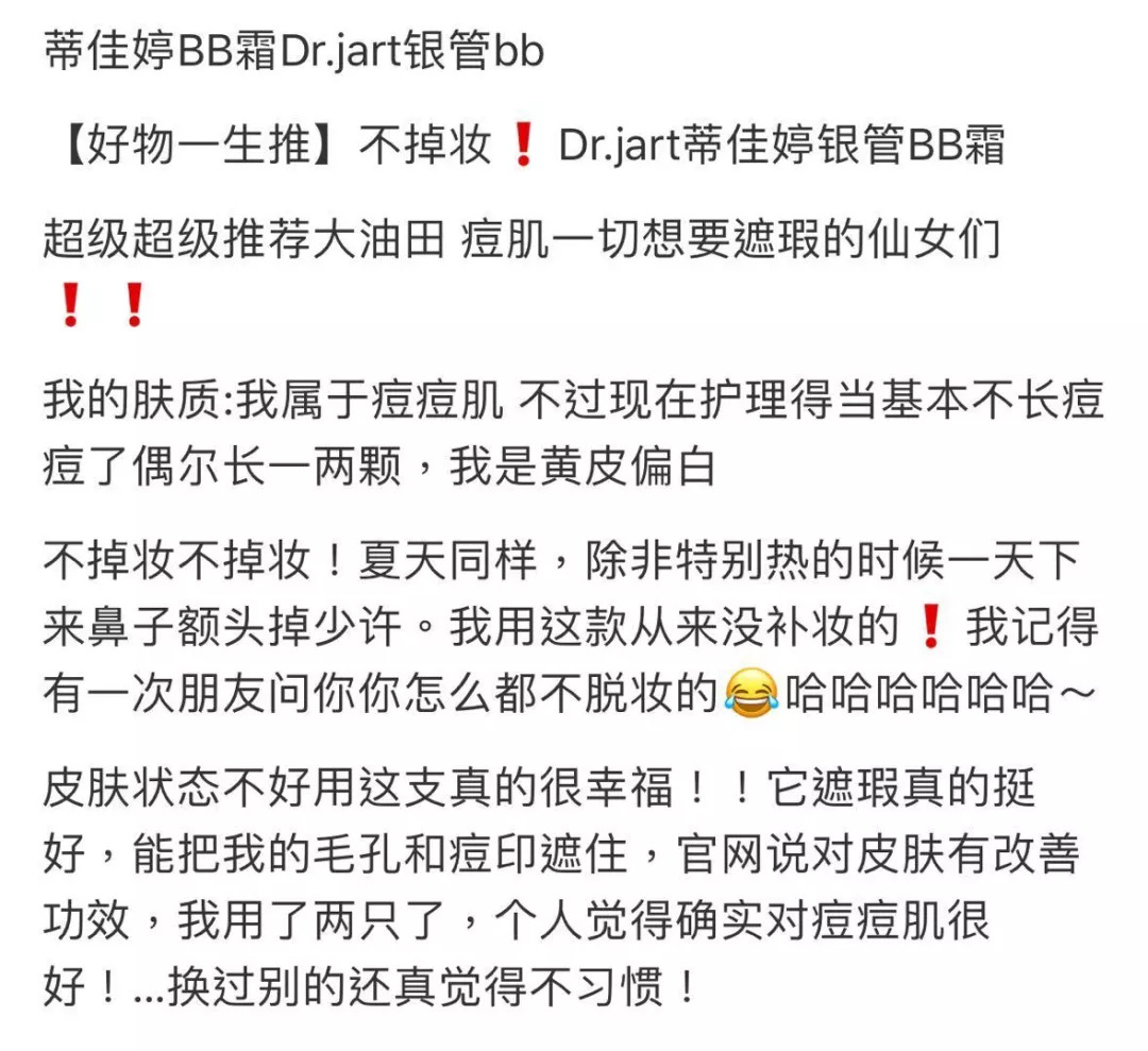 号称孕妇都可以用的蒂佳婷银管BB霜到底是神器还是鸡肋？