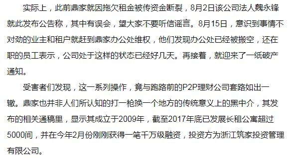 长租公寓真的爆仓了！这比P2P爆雷更可怕！