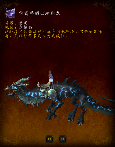 魔兽世界雷神岛坐骑(魔兽世界海岛坐骑)_2u手游网