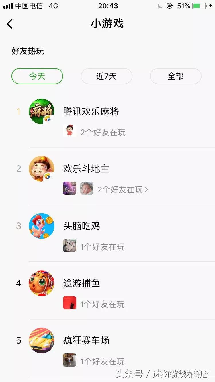 如何快速搜索、查找小游戏