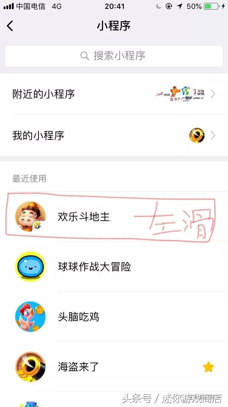 如何快速搜索、查找小游戏