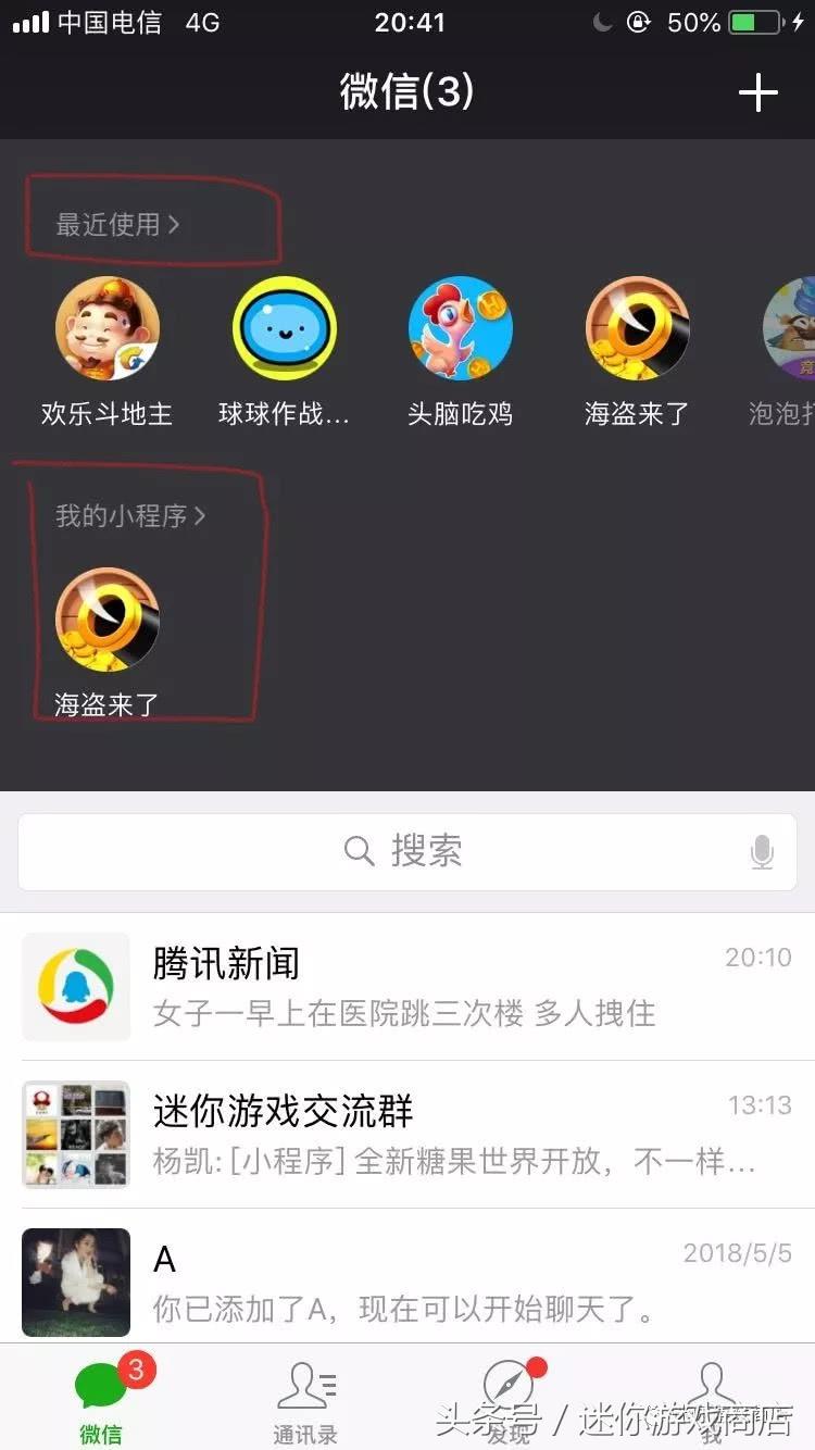 如何快速搜索、查找小游戏