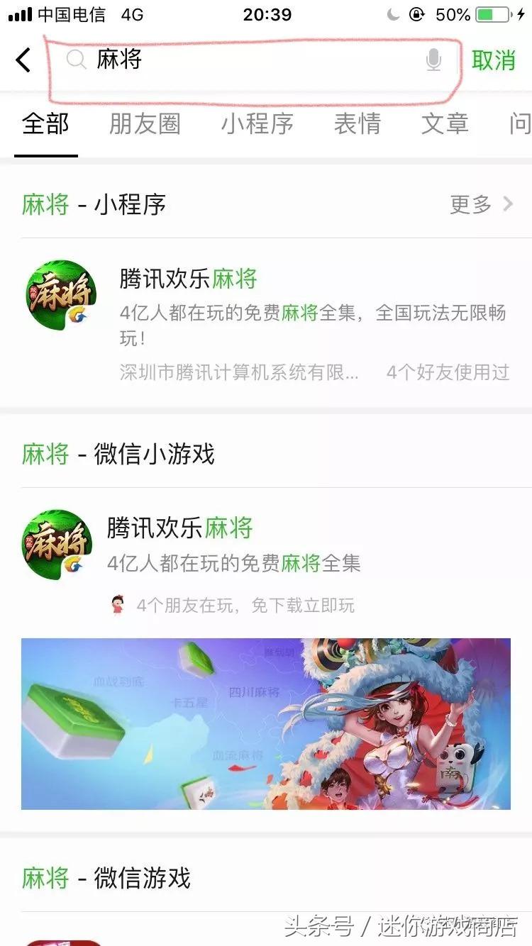 如何快速搜索、查找小游戏