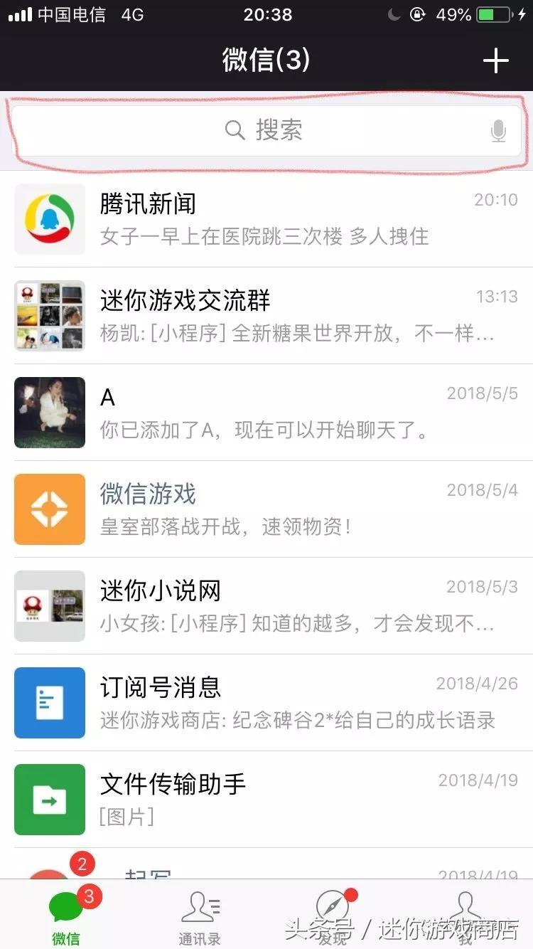 如何快速搜索、查找小游戏