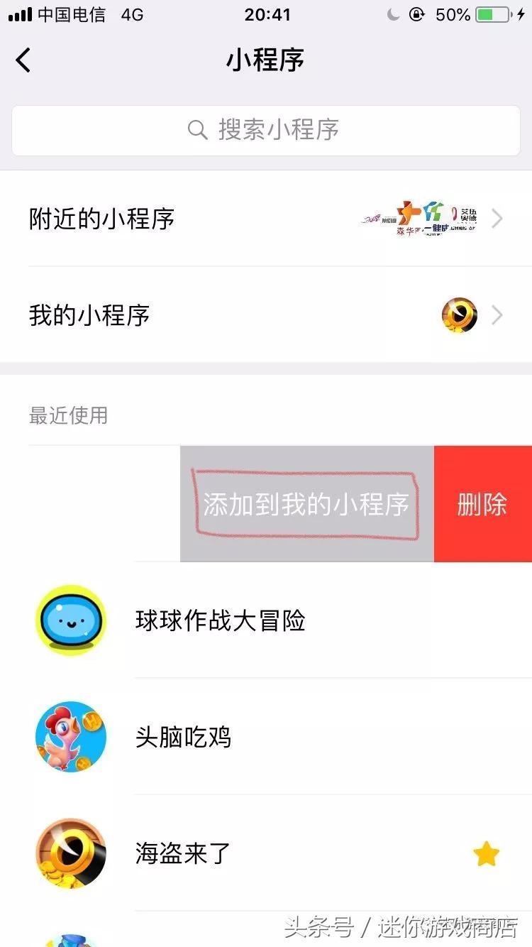 如何快速搜索、查找小游戏