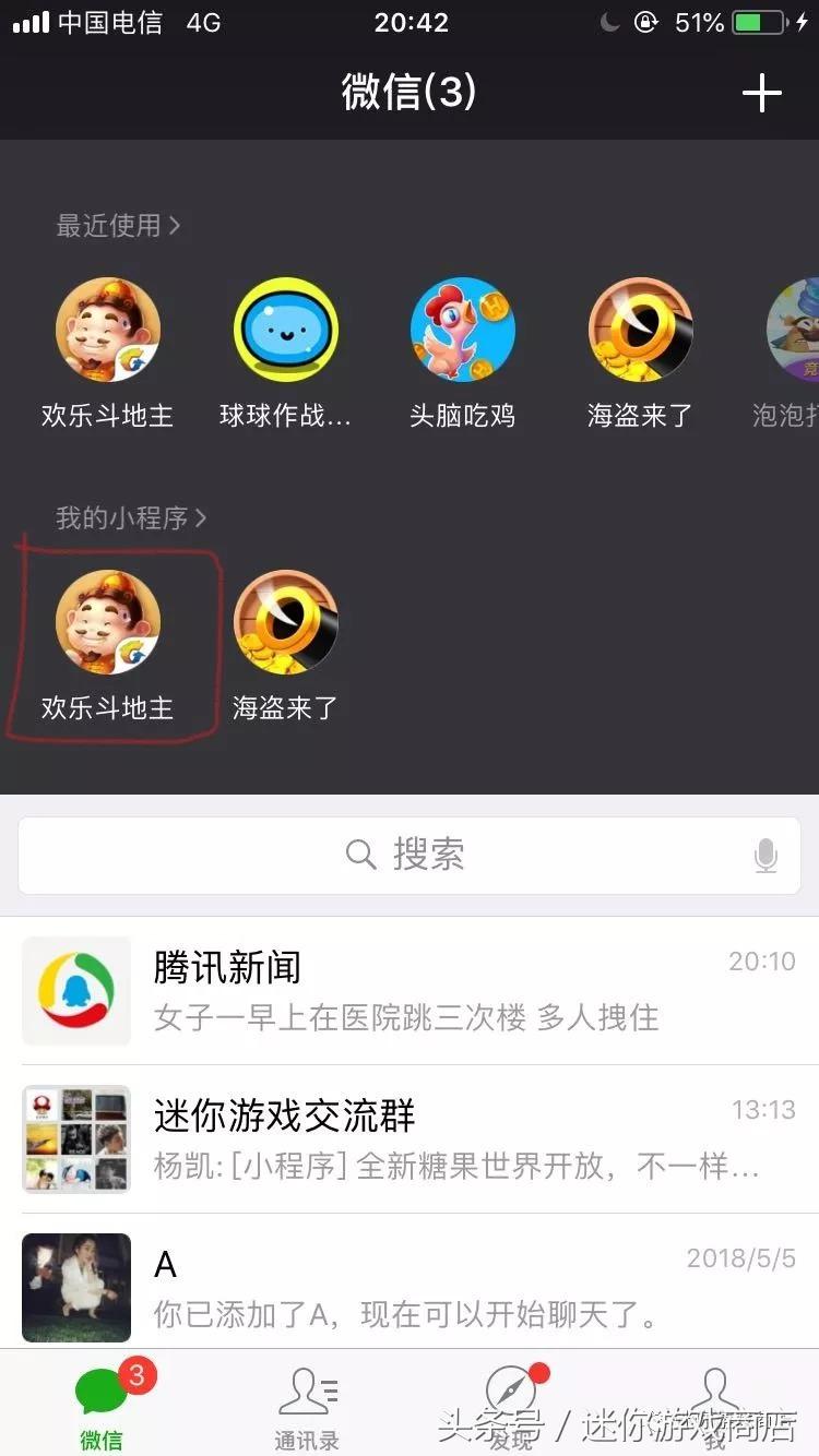 如何快速搜索、查找小游戏