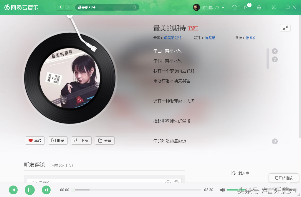 抖音好听的歌曲名单(在抖音超火的十首歌，你都听了吗？)