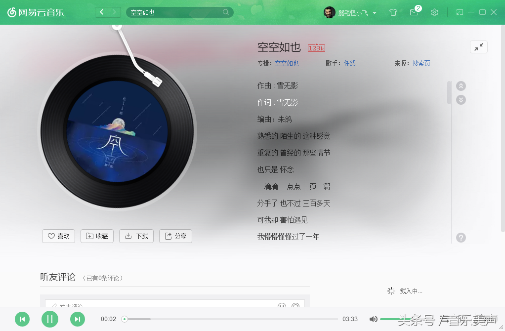 抖音好听的歌曲名单(在抖音超火的十首歌，你都听了吗？)