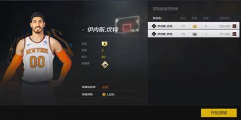 为什么nba2kol一卡(如何省钱还能玩好NBA2KOL2，老司机带你平稳心态节省大笔突破费用)