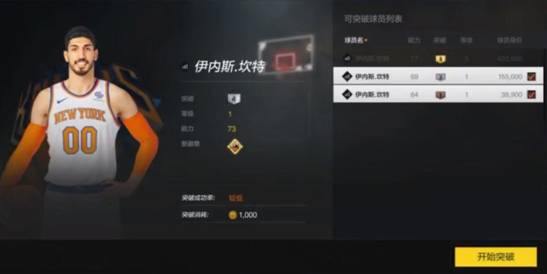 为什么nba2kol一卡(如何省钱还能玩好NBA2KOL2，老司机带你平稳心态节省大笔突破费用)