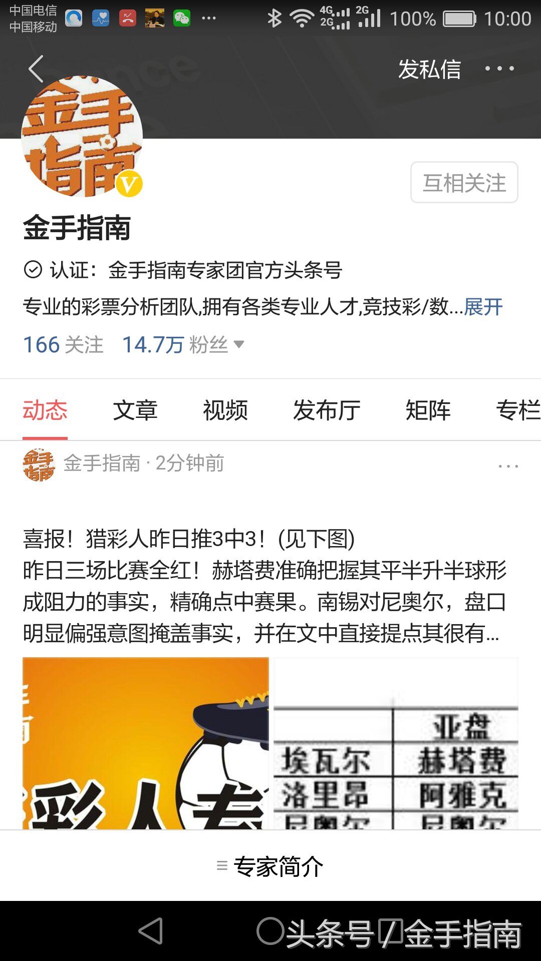 世界杯比赛为什么要看必发指数(金手指南-18113期胜负彩必发指数：法兰西主场完胜)