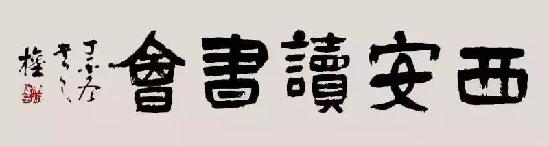 任正非回忆高考往事：最大的梦想是吃一个馒头