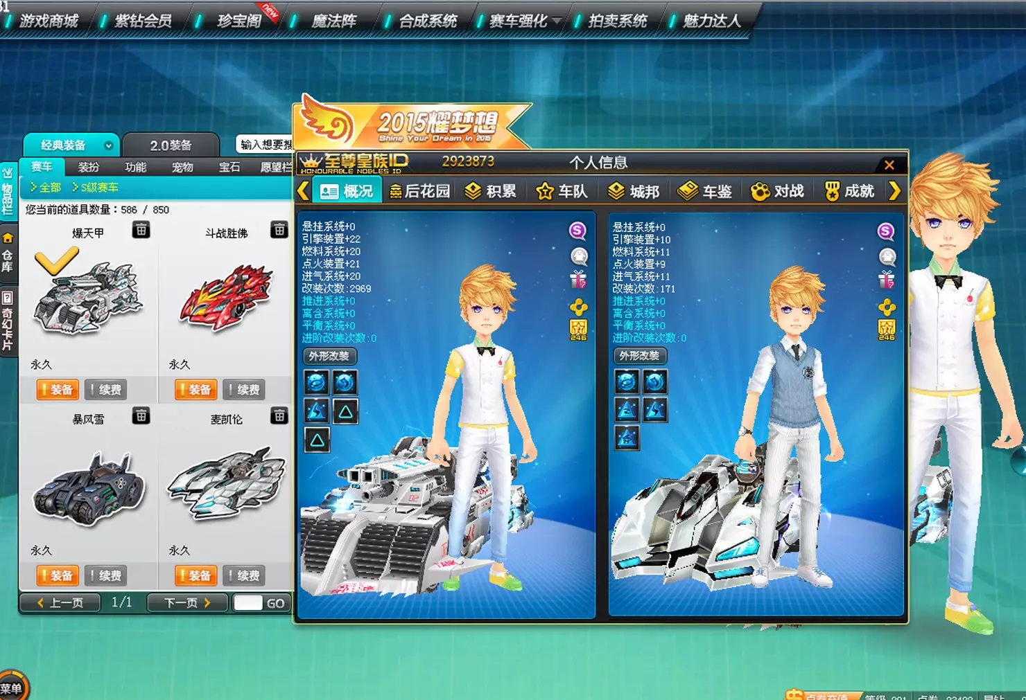 qq飞车端游;为什么一辆t3创世之神卖了20多万,爆天甲卖了8000元