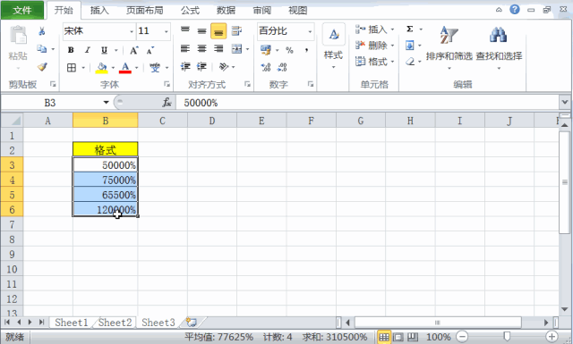 Excel一秒就能解决的六大操作，你好像花了1个小时