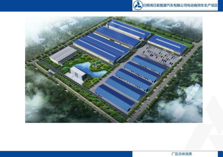 “一带一路全球行”之后，鸿日电动汽车又将上演“一出好戏”