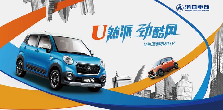 “一带一路全球行”之后，鸿日电动汽车又将上演“一出好戏”