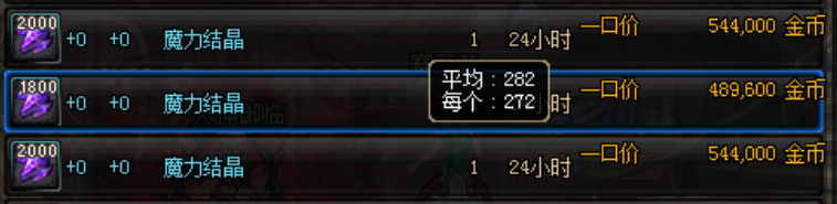 DNF自给自足金色小晶块！这样练副职业最快捷