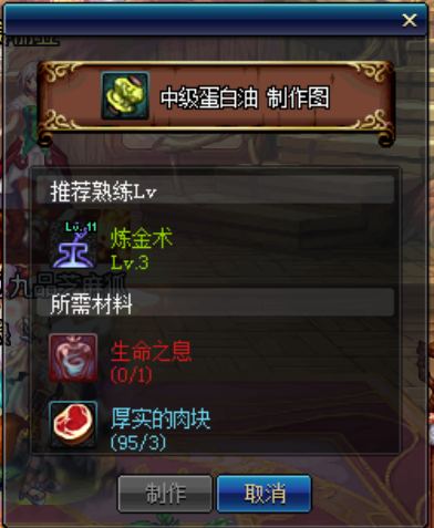 DNF自给自足金色小晶块！这样练副职业最快捷