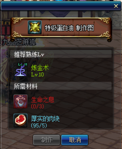 DNF自给自足金色小晶块！这样练副职业最快捷