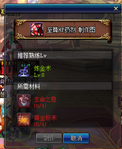 DNF自给自足金色小晶块！这样练副职业最快捷