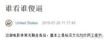 喜歡看《西虹市首富》很丟人嗎？