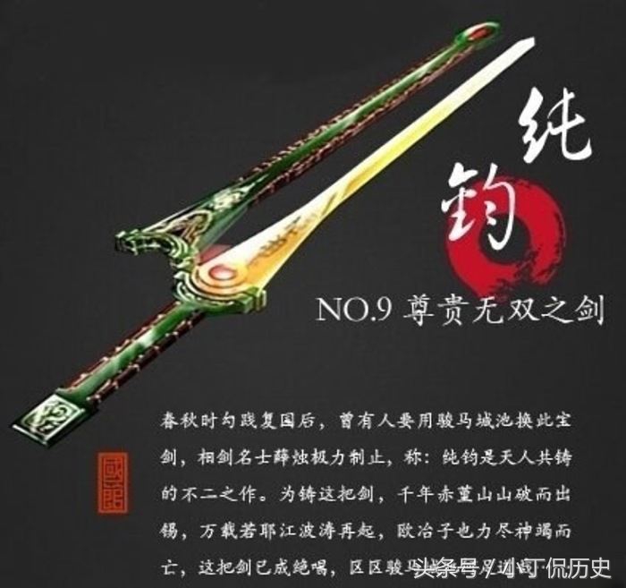 中国历史上的十大神剑，你知道几把？鱼肠第七，第一毫无争议！