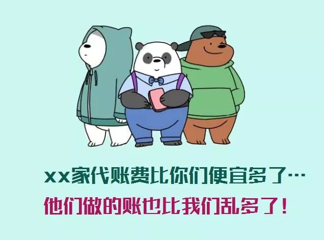 我选了98元一个月的代理记账费，最后公司被列入经营异常名单
