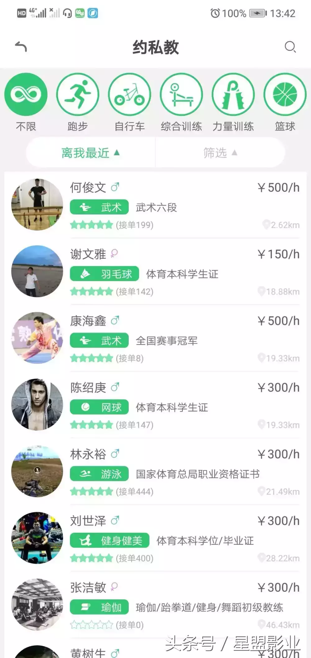 健身APP“第一骗”被抓！25万人上当，5亿风投变“疯投”