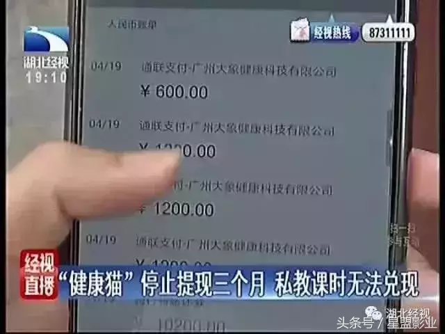 健身APP“第一骗”被抓！25万人上当，5亿风投变“疯投”