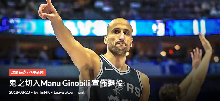 nba妖刀为什么叫妖刀(异曲同工！我们称他为“妖刀”，港台同胞却是用这个词)