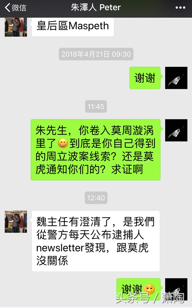 莫虎为何不在第一时间去保释周立波 答案其实早有了 只是你没看