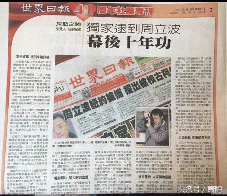 莫虎为何不在第一时间去保释周立波 答案其实早有了 只是你没看