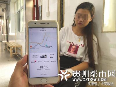 女乘客投诉深夜被快车司机拳打脚踢，滴滴客服：72小时回复