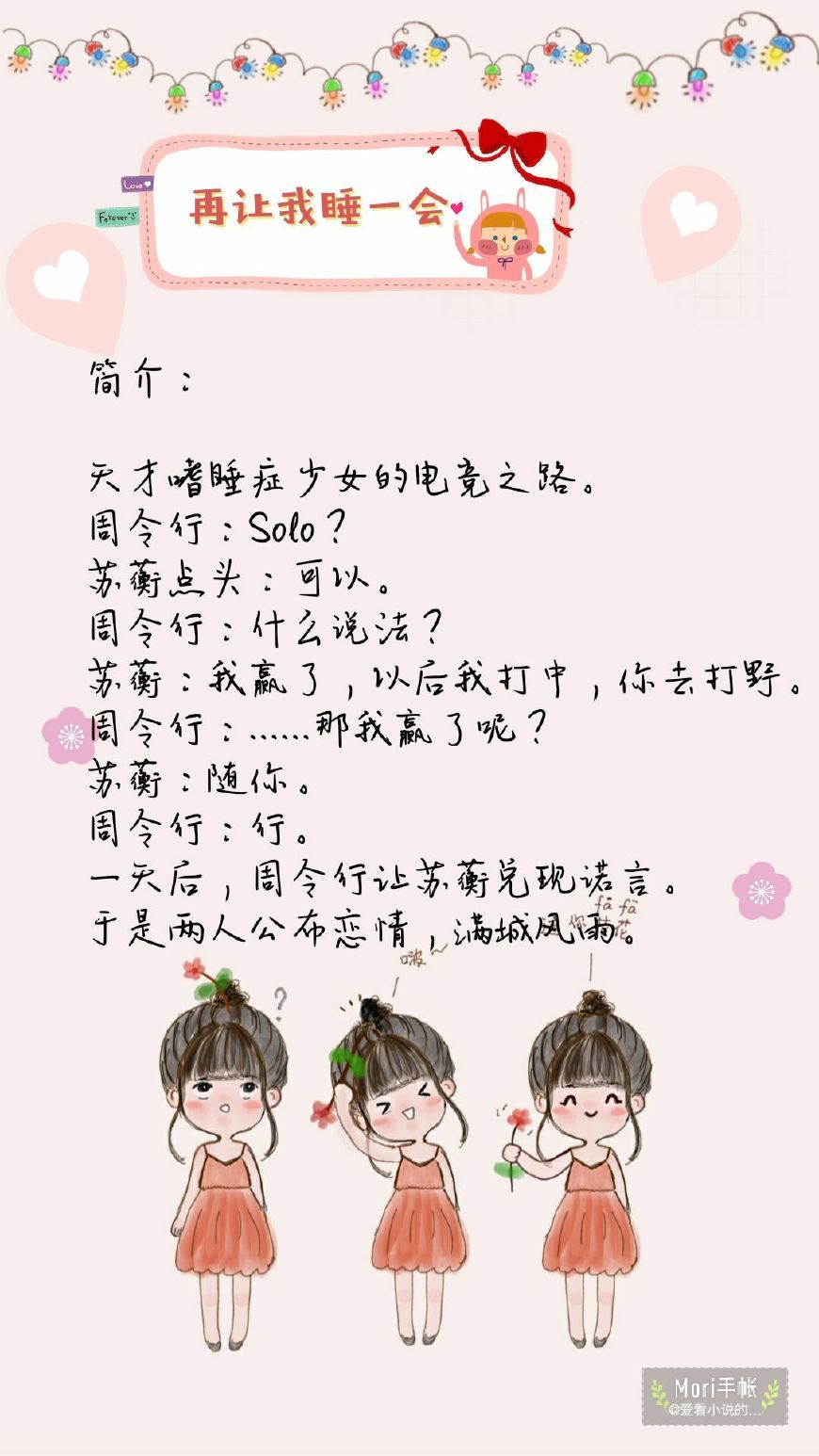 一大波电竞甜文来啦：各个男主都是大神，女主有高手也有萌新哦~