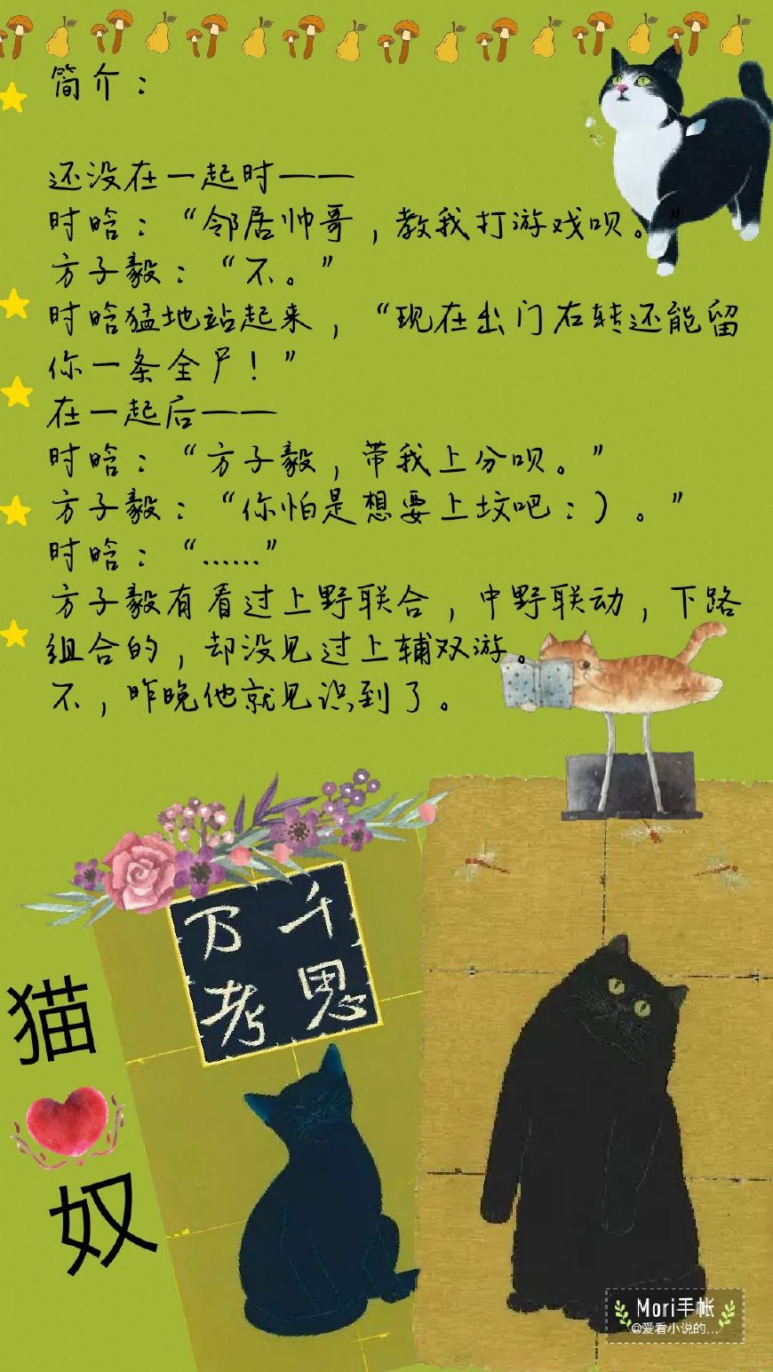 一大波电竞甜文来啦：各个男主都是大神，女主有高手也有萌新哦~