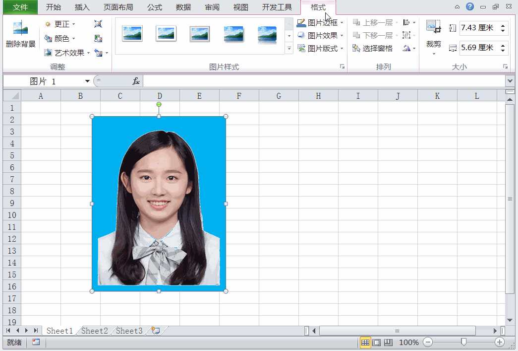 Excel三步教你制作红蓝底纹证件照，再也不用担心不会PS了