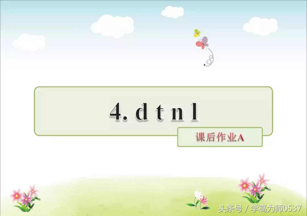 一年级上册部编版 汉语拼音3《 b p m f》讲解