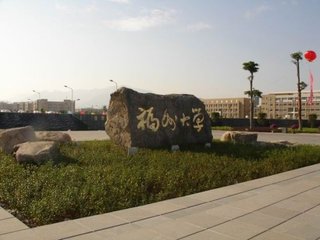 福州大学艺术类招生简章2017（福州大学2018年音乐类录取分数线）