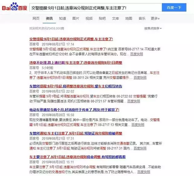 驾照销分新规,驾照扣分新规2021年新规定