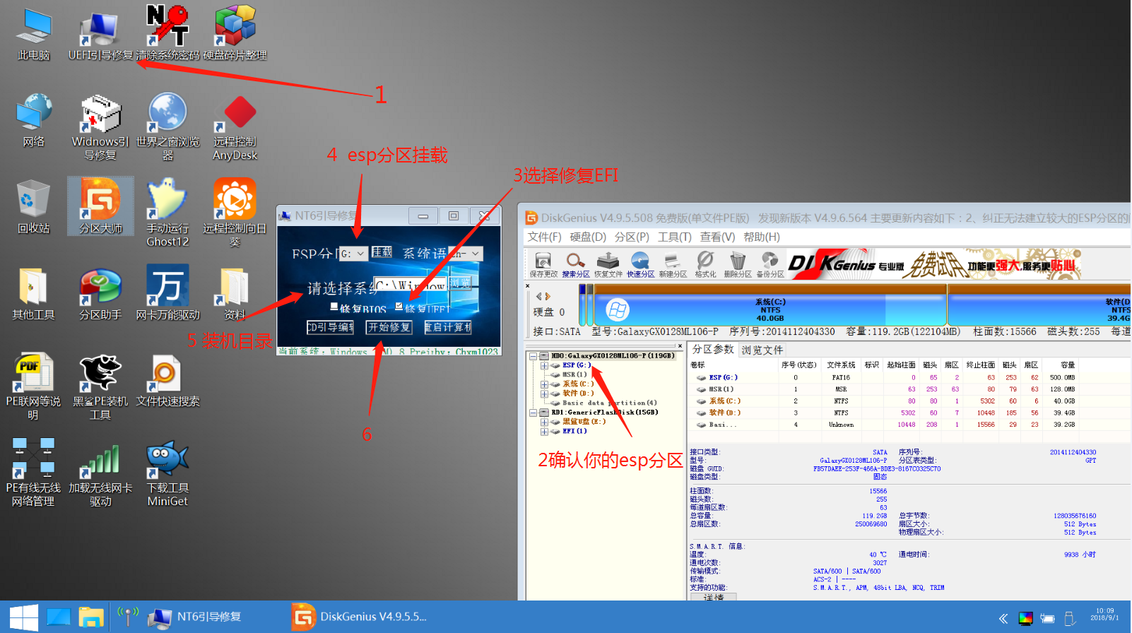 必须是win7 64位系统2,如果之前是legacy启动,uefi装系统需要重新分区