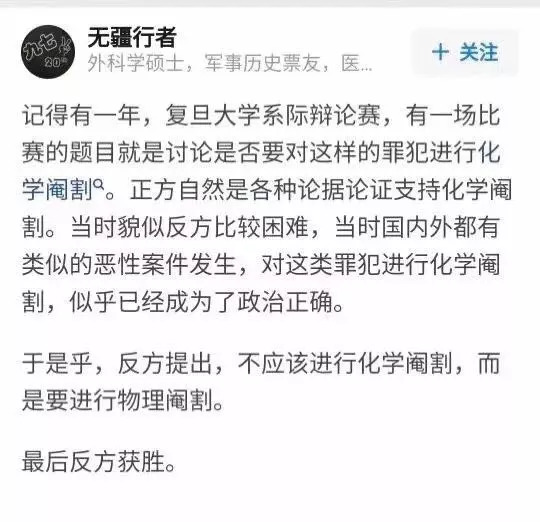 复旦大学辩论赛题目漏出 简直是丧心病狂