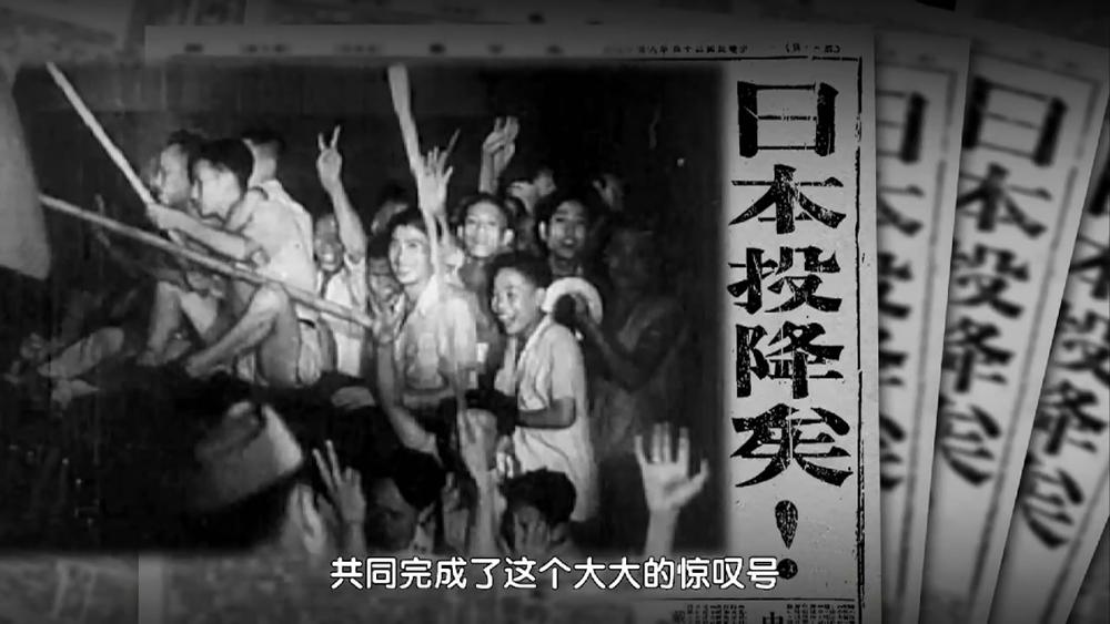 1945年9月2日是日本法西斯签署投降书的日子，仇恨过后更应深思