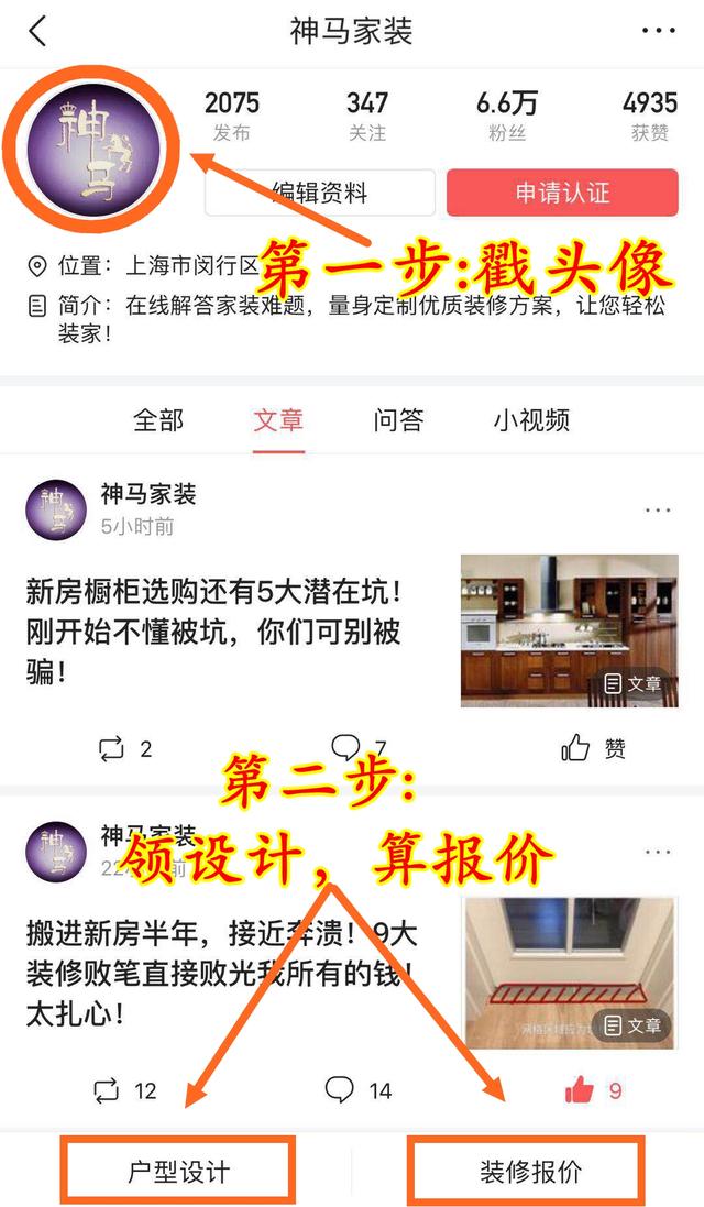 12大装修信条，条条值万把块！我家做好3点，省5w，做梦都在笑