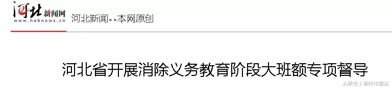 涿州双语学校（省发布消息）