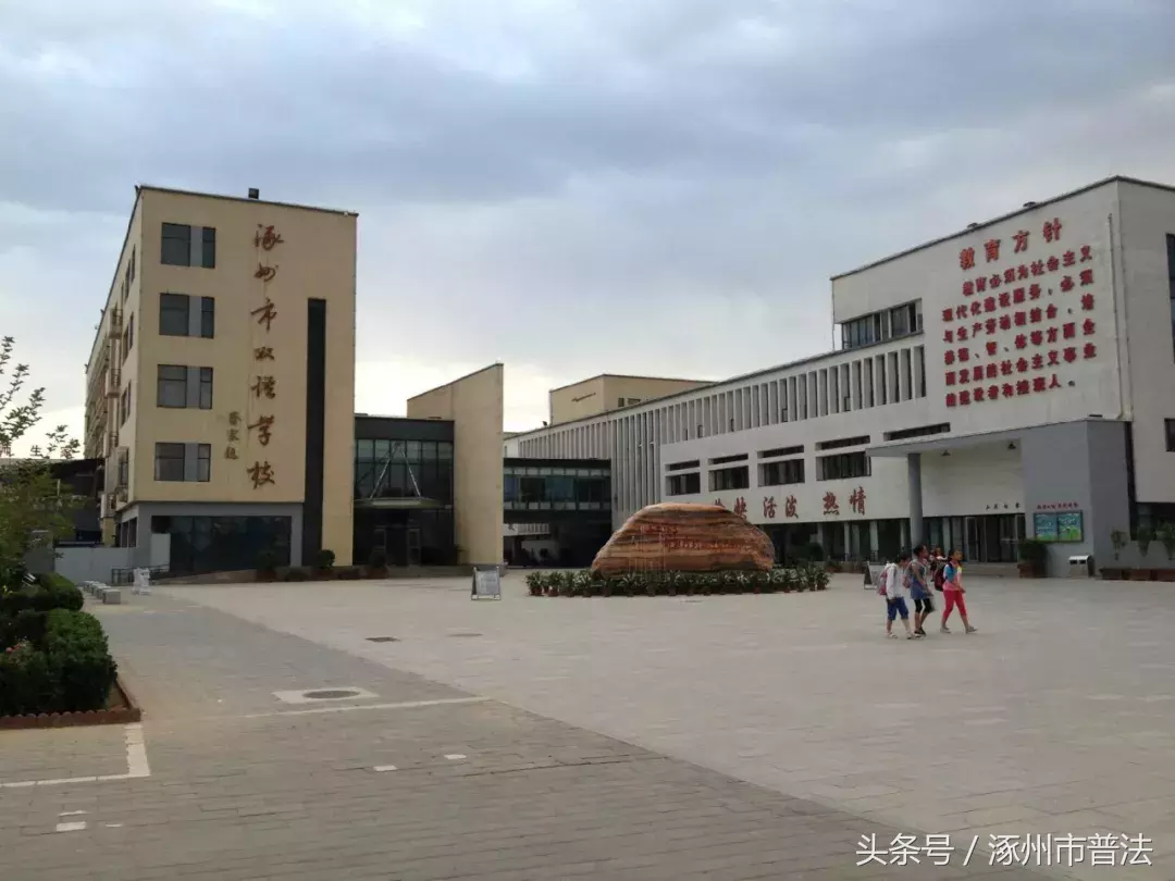 省发布消息！事关涿州所有中小学！新增小学学位9000个，初中学位3300个……