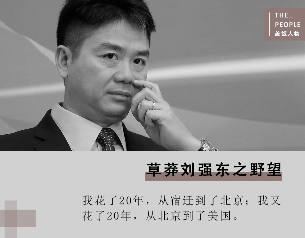 大学校花被强的故事（刘强东性侵女留学生被捕）