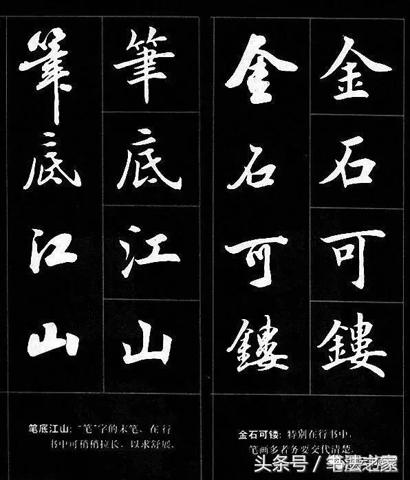 名言15格毛笔字书法15字名言警句
