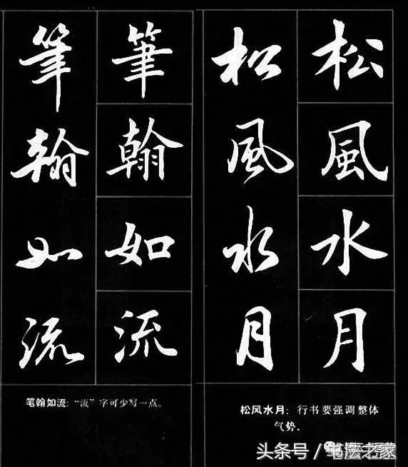 名言15格毛笔字书法15字名言警句